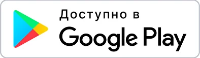 StoreGooglePlay_Ligh.png